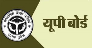 यूपी बोर्ड परीक्षा 2027 की डेटशीट जारी, 5 फरवरी से एग्जाम
